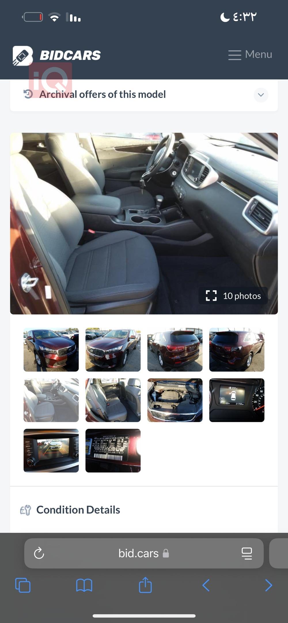 كيا سورينتو